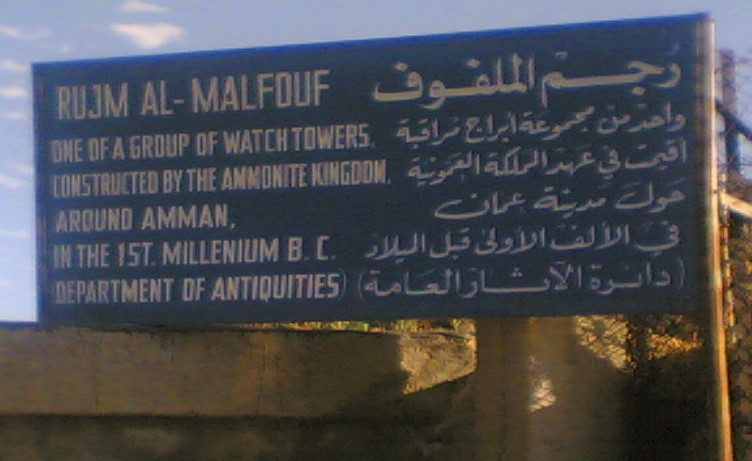 رجم_الملفوف