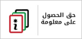 Obtain Information Form